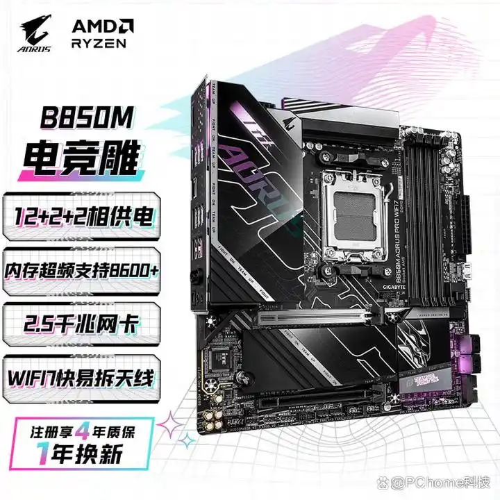 技嘉X870E电竞冰雕主板AMD锐龙7 9800X3D套装_9800X3D_技嘉X870E超级冰雕主板AMD锐龙9 9900X3D套装