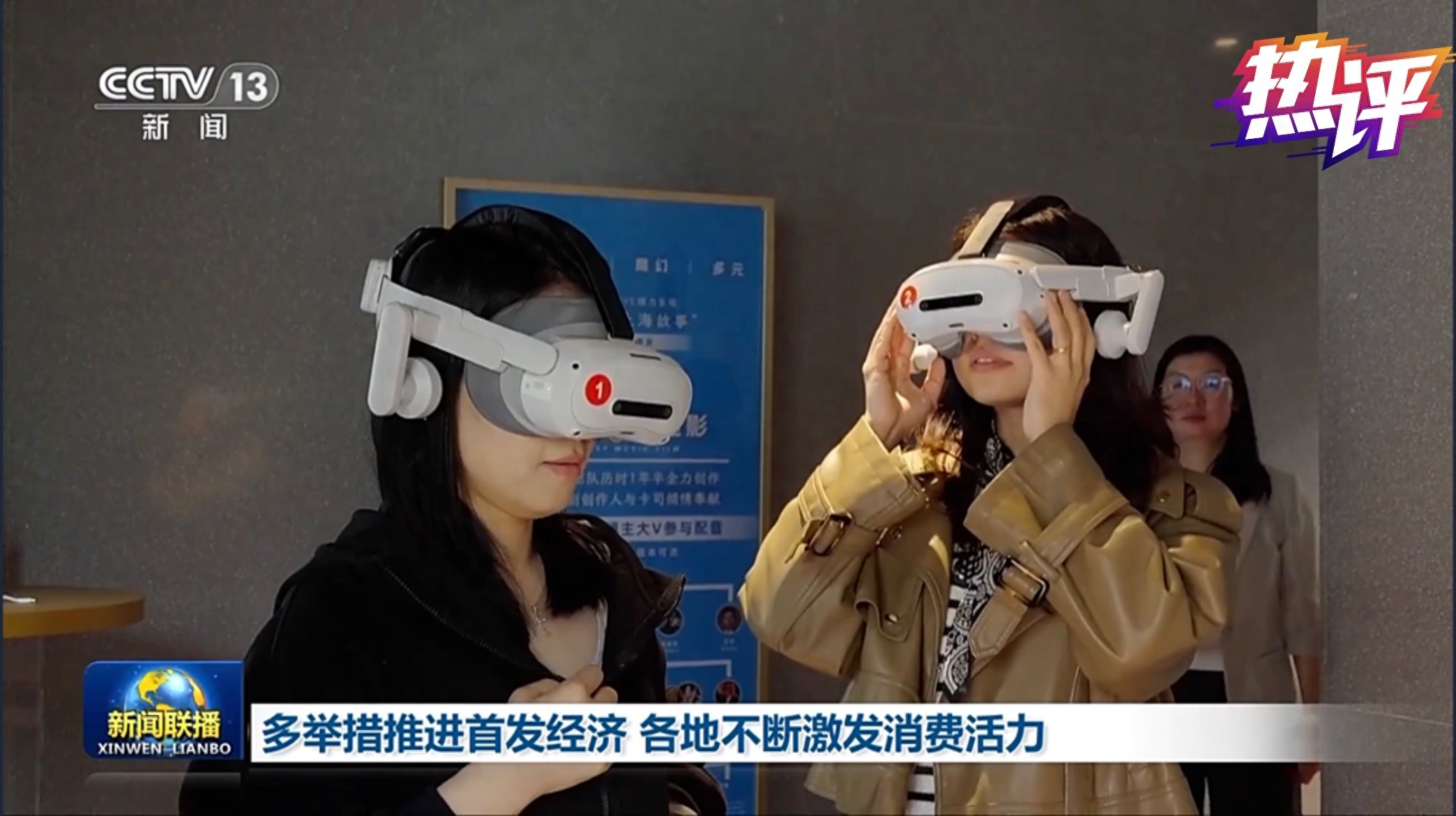 热评丨首发经济的三条创新路