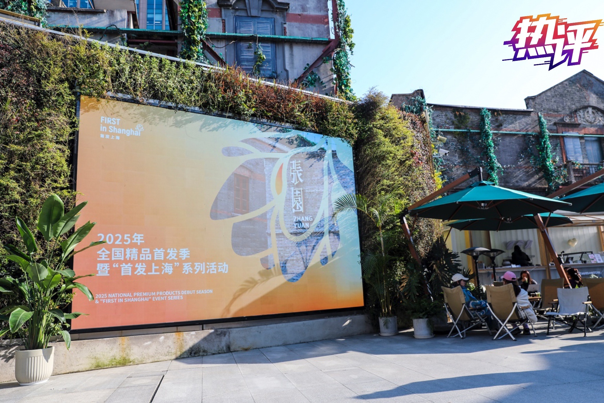 提振消费新业态_首发经济_9700X