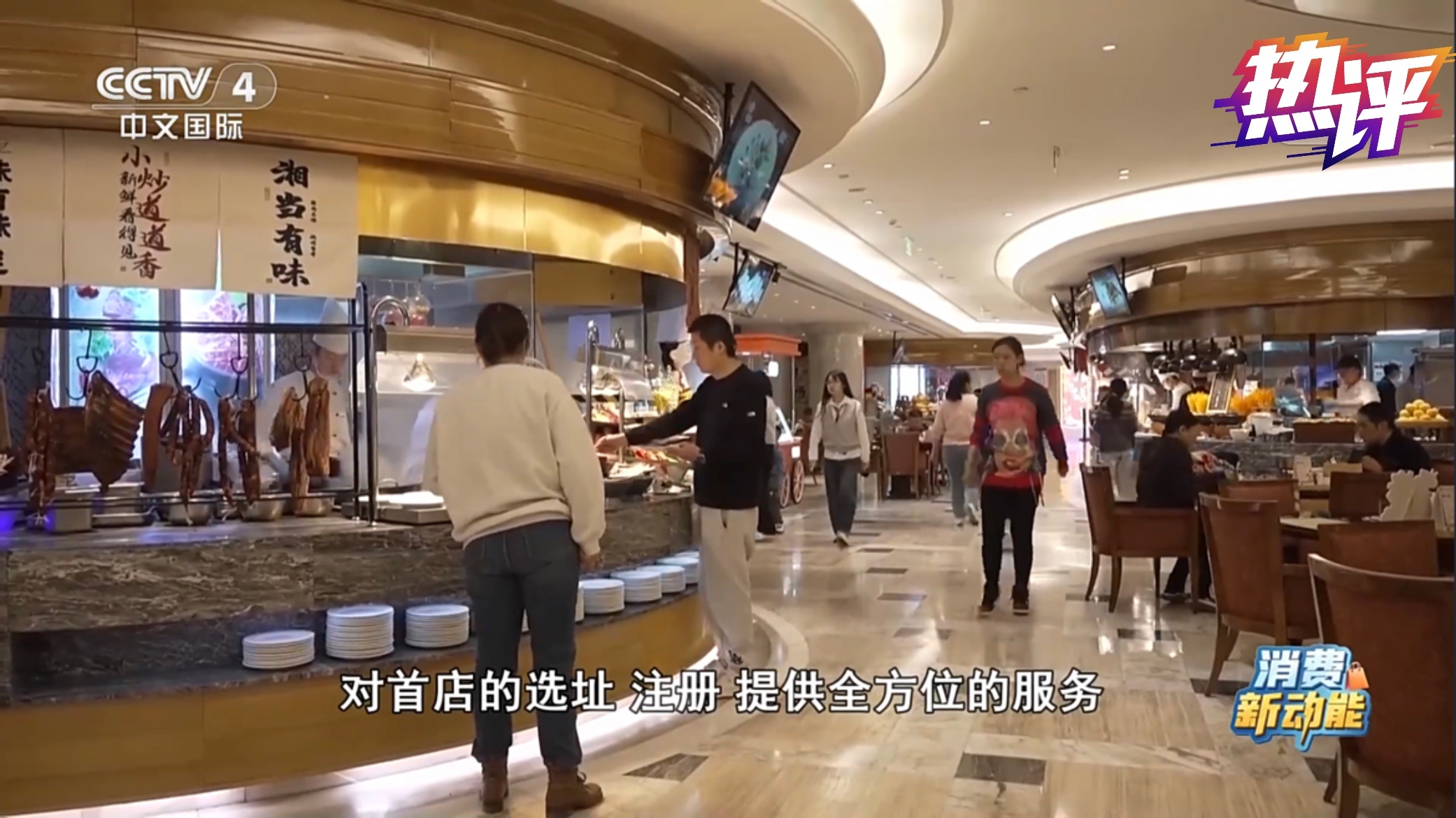 提振消费新业态_9700X_首发经济