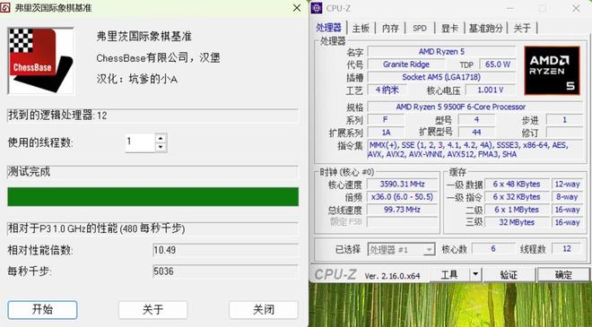 Intel Core Ultra 7 265K vs AMD Ryzen 5 9500F price and value analysis_AMD Ryzen 5 9500F vs Intel Core Ultra 7 265K performance comparison_9500F
