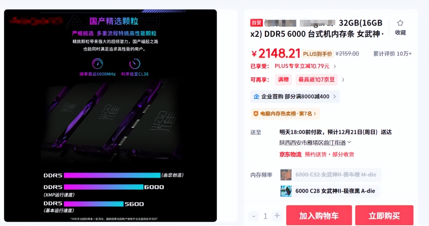 5700G_Intel平台双内存支持 DDR4内存涨价 解决方案 _ DDR5内存兼容性 Intel平台优势 