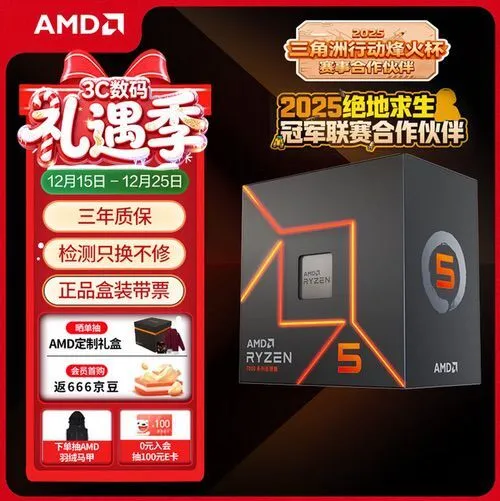 千元内真神U！AMD锐龙5 7500F处理器明智之选