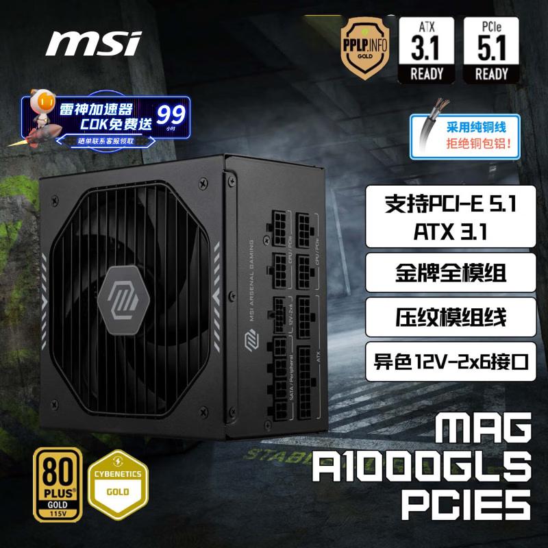 5700G_微星Z890 EDGE TI WIFI 刀锋钛 超频内存_英特尔酷睿Ultra 7 265K 配置单