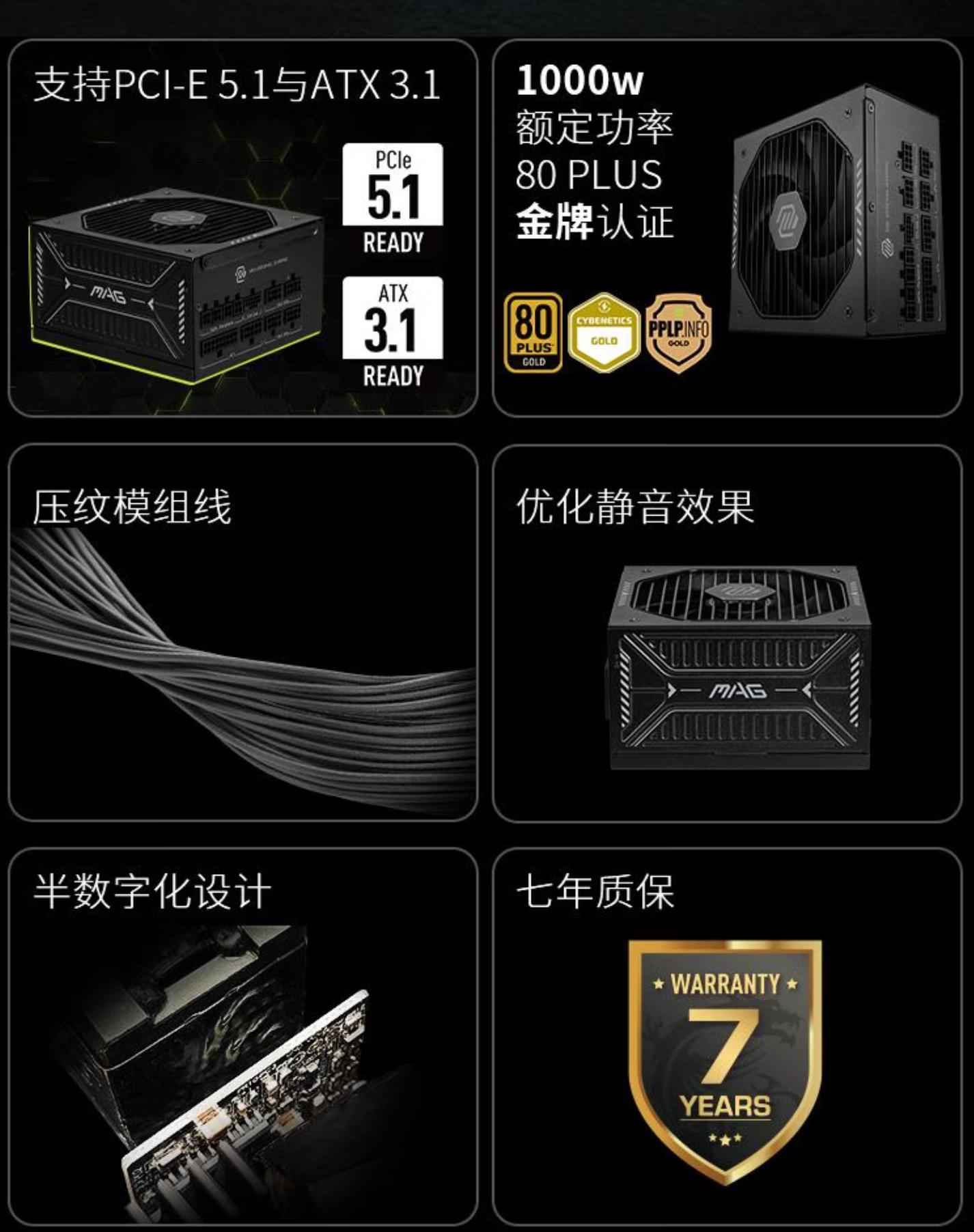 微星Z890 EDGE TI WIFI 刀锋钛 超频内存_5700G_英特尔酷睿Ultra 7 265K 配置单