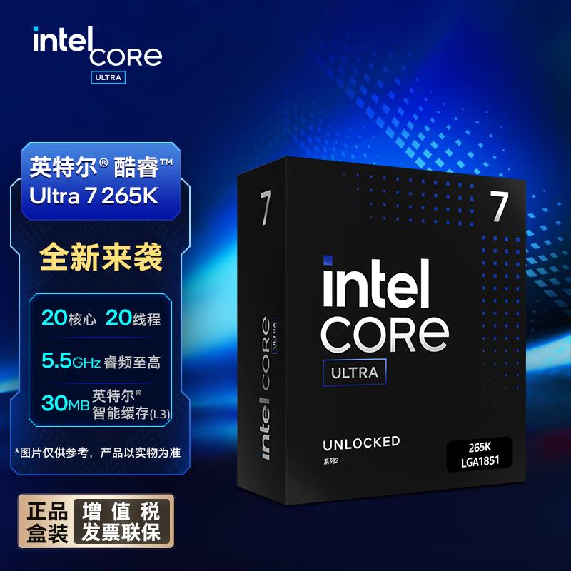 英特尔酷睿Ultra 7 265K 配置单_5700G_微星Z890 EDGE TI WIFI 刀锋钛 超频内存