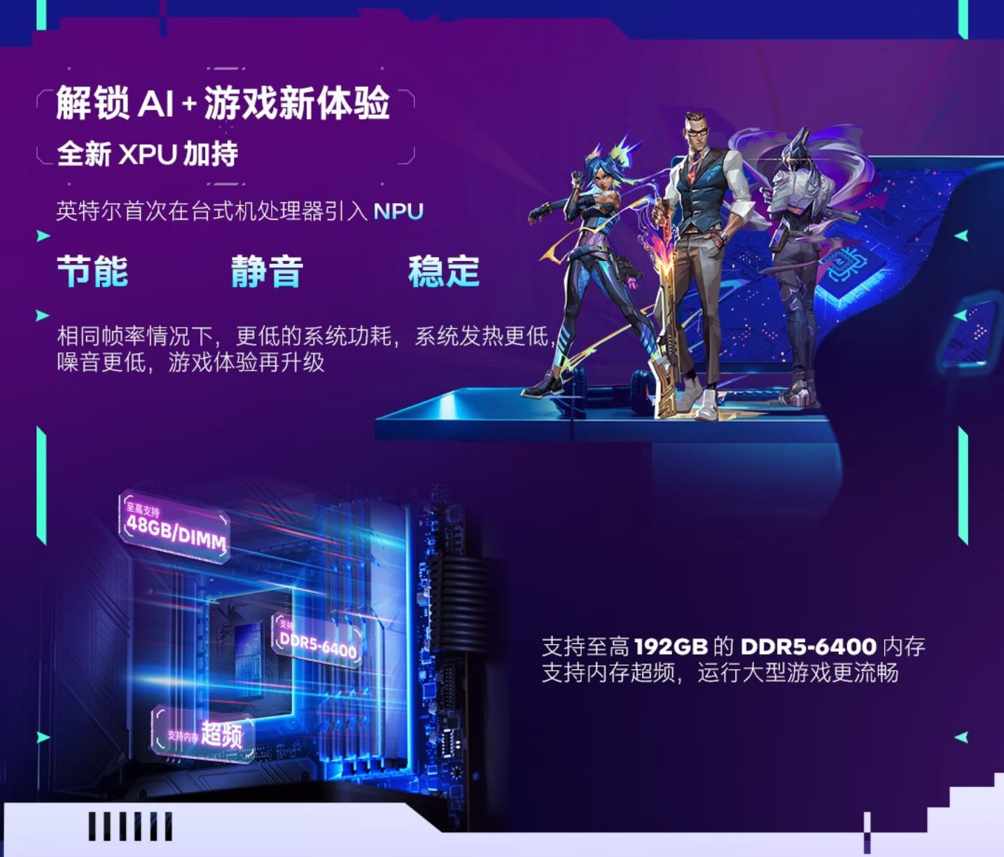 5700G_英特尔酷睿Ultra 7 265K 配置单_微星Z890 EDGE TI WIFI 刀锋钛 超频内存