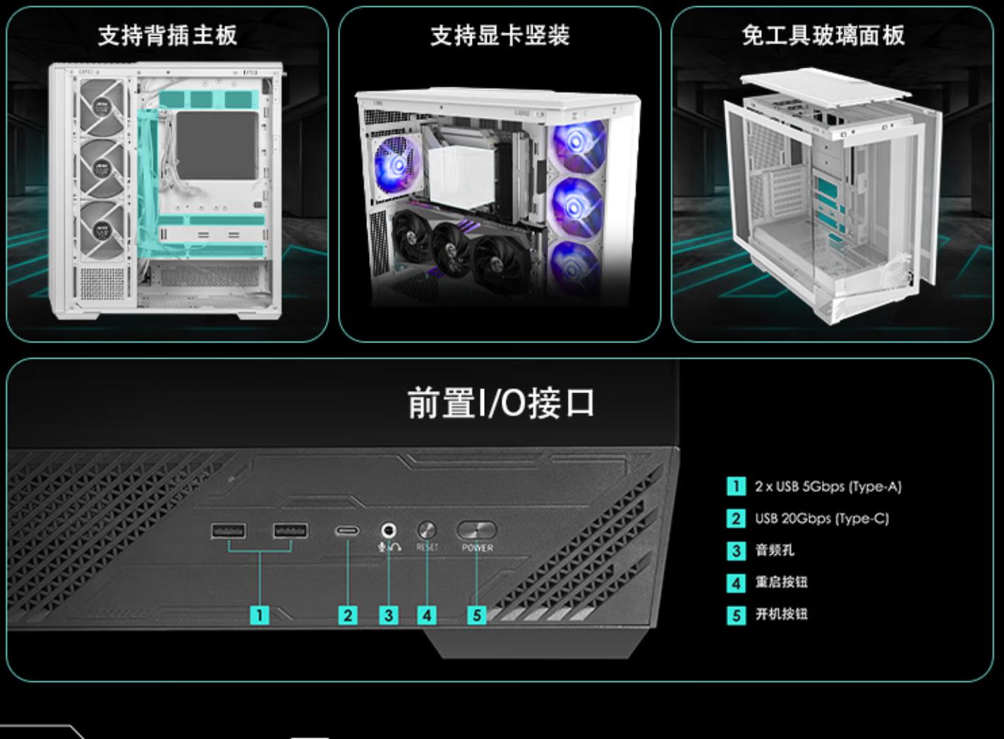 英特尔酷睿Ultra 7 265K 配置单_5700G_微星Z890 EDGE TI WIFI 刀锋钛 超频内存