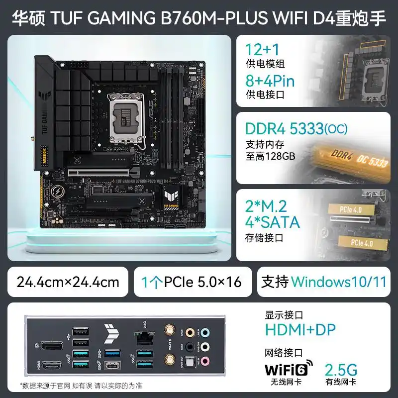 7800X3D_华硕主板评测_华硕主板型号推荐