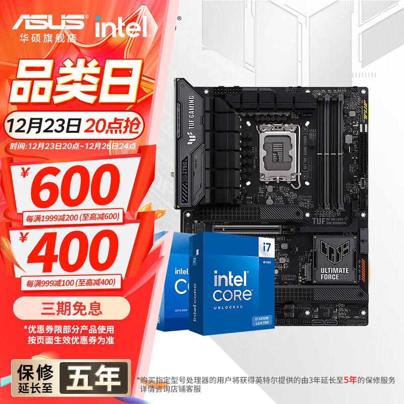 华硕主板型号推荐_华硕主板评测_7800X3D