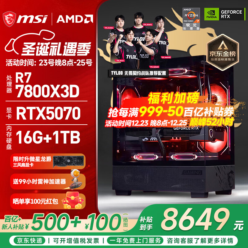 组装电脑品牌推荐_9700X_组装电脑品牌排行榜前十名