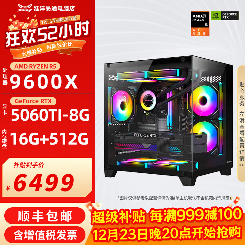 9700X_组装电脑品牌排行榜前十名_组装电脑品牌推荐
