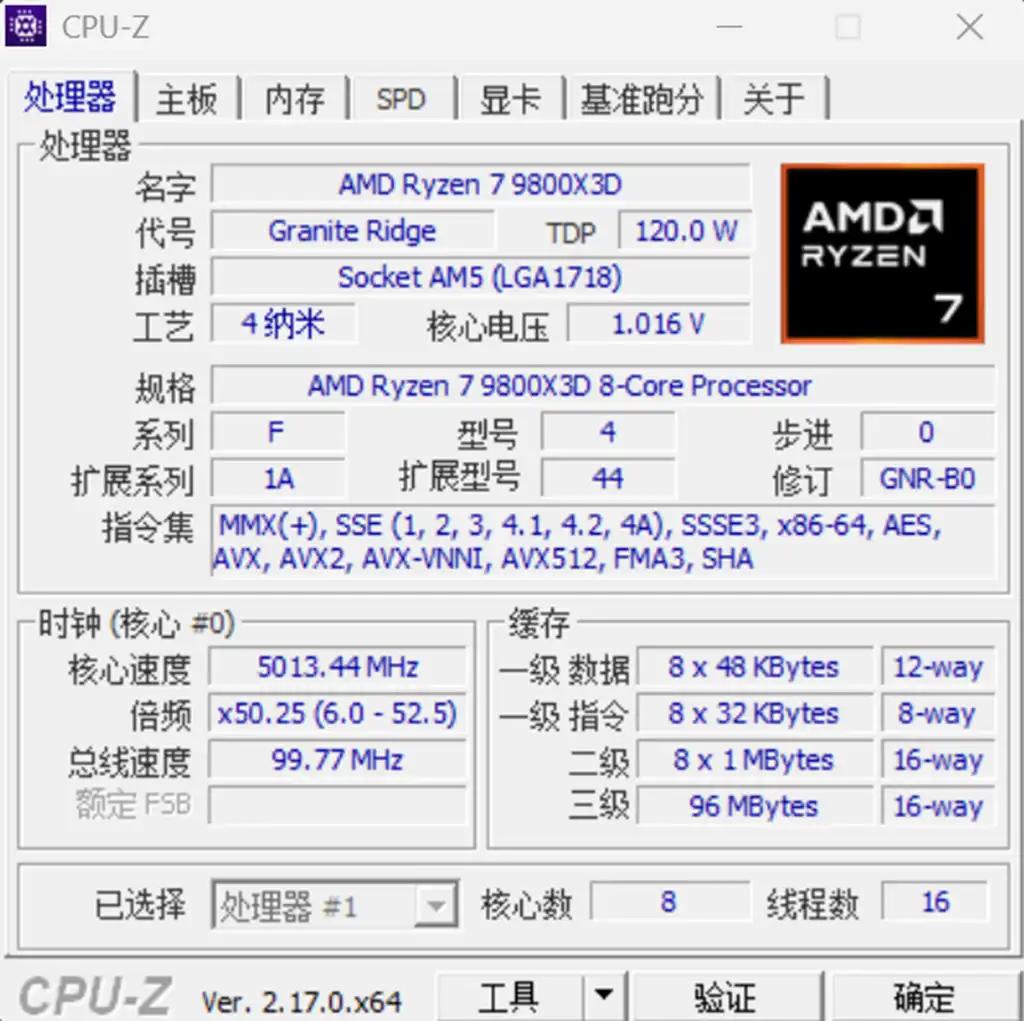 AMD Ryzen 7 9800X3D vs Intel Core Ultra 9 285K 游戏性能对比_9800X3D_CPU单核效能与多核表现分析