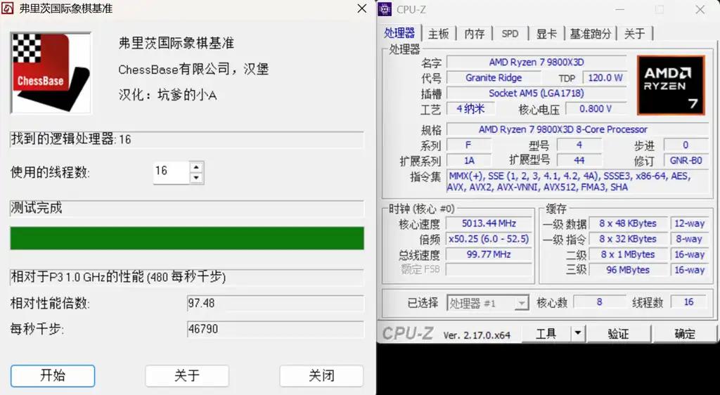 9800X3D_CPU单核效能与多核表现分析_AMD Ryzen 7 9800X3D vs Intel Core Ultra 9 285K 游戏性能对比