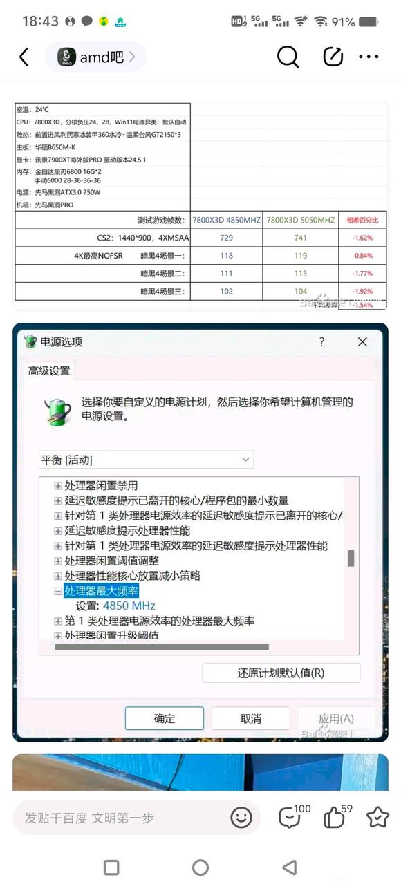 2：装AMD芯片组驱动