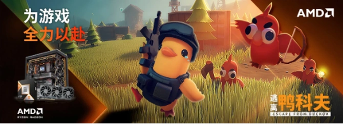 为游戏全力以赴！AMD 锐龙处理器2025年终推荐