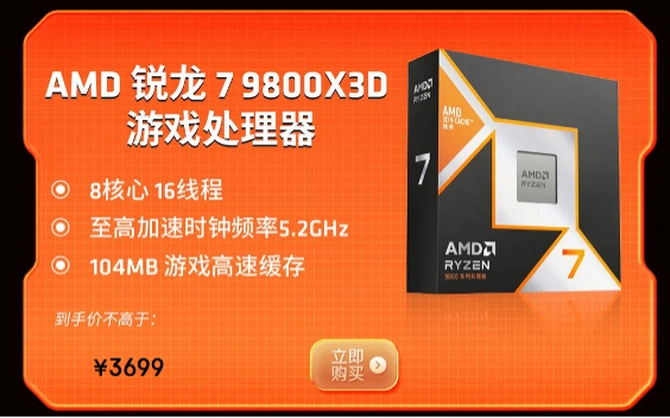 AMD锐龙处理器推荐_9500F_锐龙7 9800X3D评测