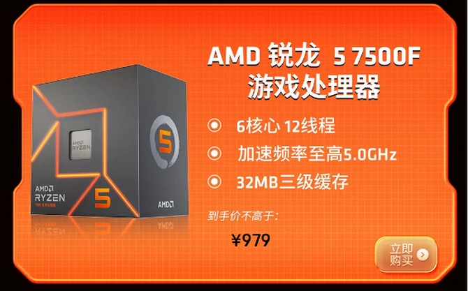 9500F_AMD锐龙处理器推荐_锐龙7 9800X3D评测