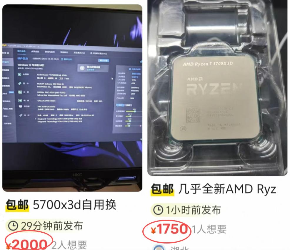 AMD 7800X3D 性能对比_9800X3D_Ryzen 7 5700X3D 性价比分析
