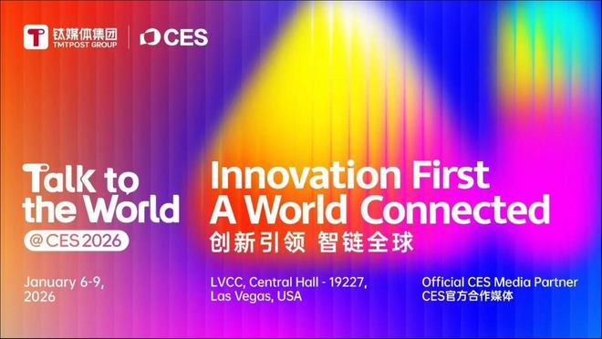 CES 2026 英伟达AMD英特尔高通AI芯片竞争_CES 2026 AI技术融合产业化元年_Ryzen AI