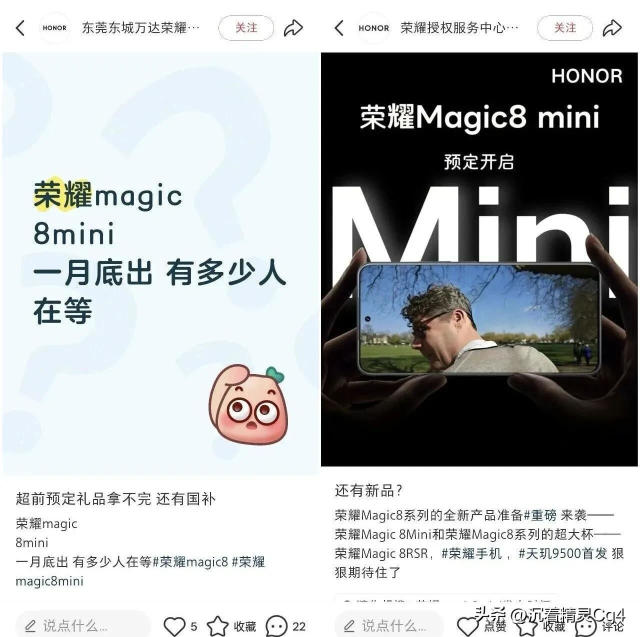 荣耀Magic8 mini 性能配置天玑9500+7020mAh电池_9500F_荣耀Magic8 mini 6.31英寸窄边框直屏