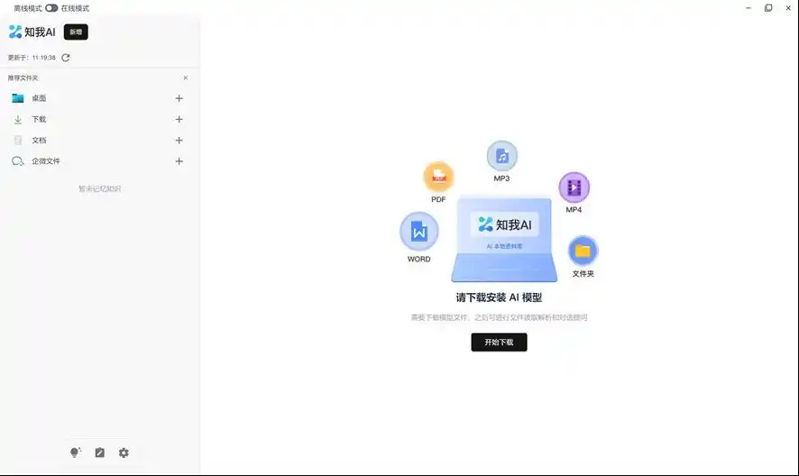 AMD锐龙AI PRO 300系列处理器平台ThinkPad T14 Windows 11 AI+PC NPU使用体验_Ryzen AI