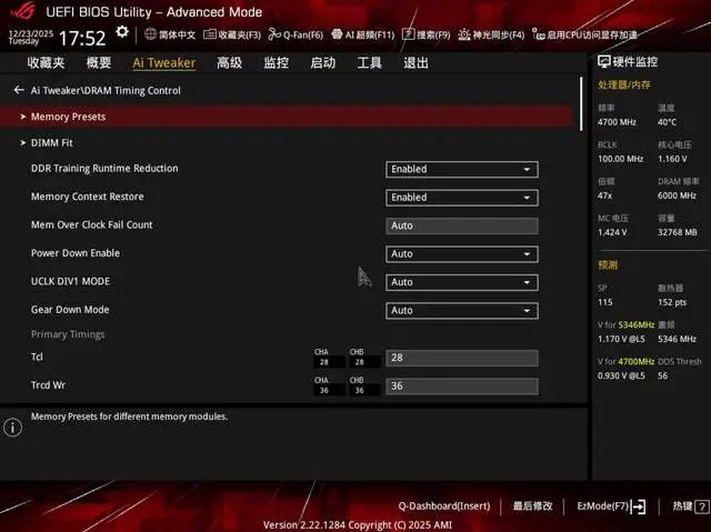 华硕B850迷你吹雪主板评测_9800X3D_华硕吹雪姬ITX主板性能表现