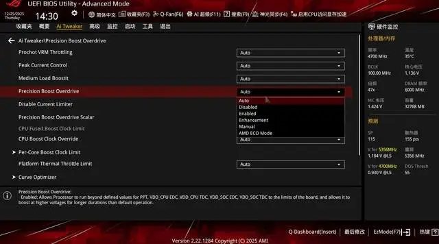9800X3D_华硕B850迷你吹雪主板评测_华硕吹雪姬ITX主板性能表现