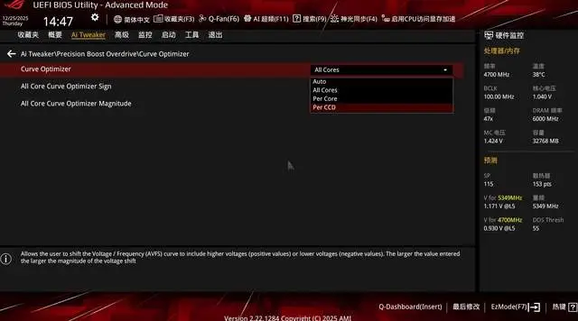 9800X3D_华硕吹雪姬ITX主板性能表现_华硕B850迷你吹雪主板评测
