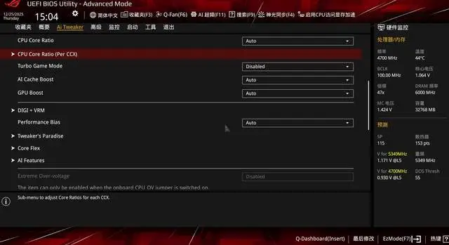 华硕B850迷你吹雪主板评测_9800X3D_华硕吹雪姬ITX主板性能表现