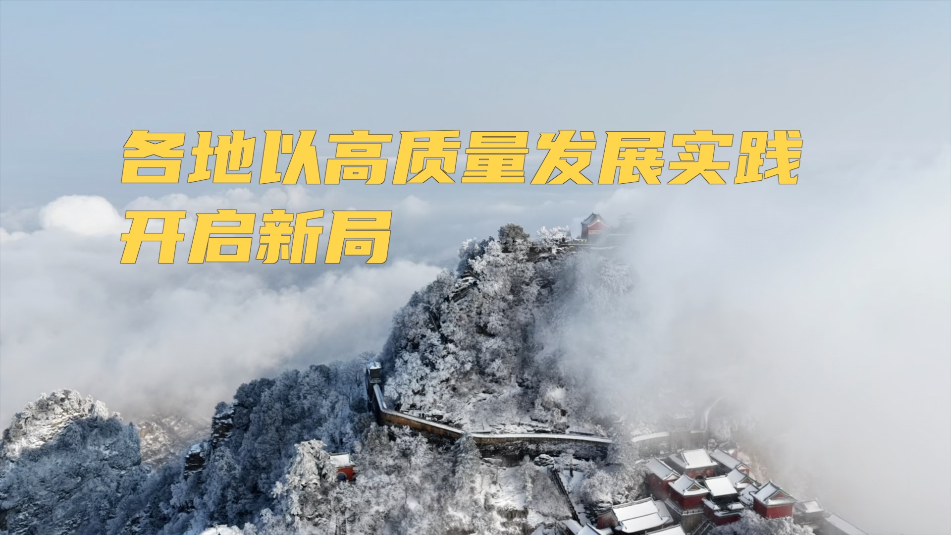 高质量发展主线激活消费活力_创新驱动夯实产业根基_5700X