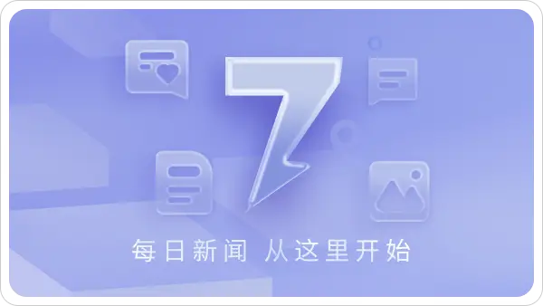 7点出发｜为拍视频滞留斑马线跳舞，上海警方通报→