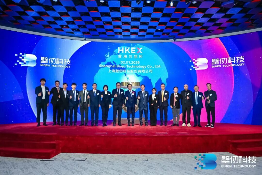 国产GPU龙头接连登陆港交所！天府文投子基金精准卡位 解码算力赋能数字文创新逻辑