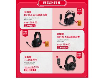 99淘金热 金士顿买赠抽奖活动巨划算