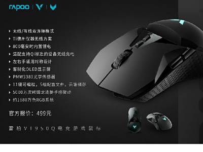 可涂鸦的鼠标雷柏VT950Q双模电竞游戏鼠标OLED设置