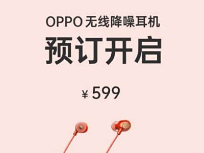 OPPO Enco Q1无线降噪耳机来袭，限时售价559元