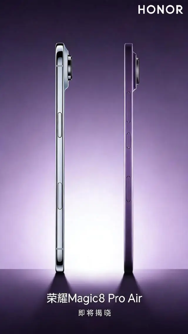 9500F_荣耀Magic 8 Pro Air评测对比iPhone Air_荣耀Magic 8 Pro Air参数配置