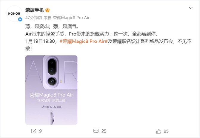 9500F_荣耀Magic8 RSR保时捷设计 荣耀Magic8 Pro Air 对标苹果Air旗舰手机
