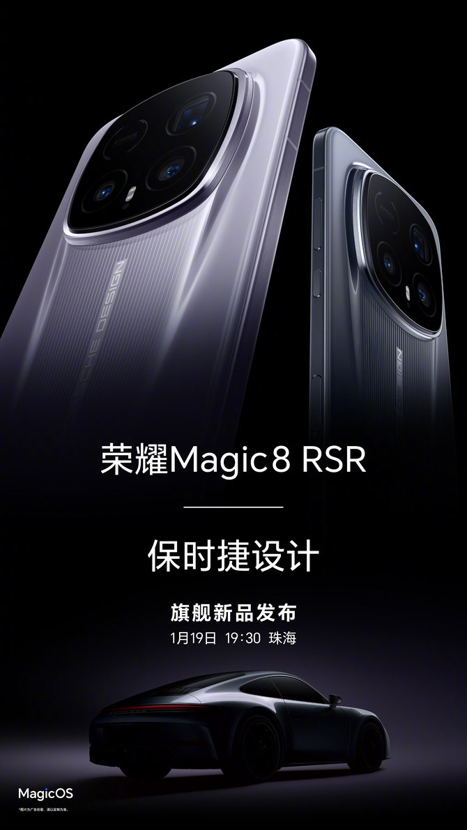 9500F_荣耀Magic8 RSR保时捷设计 荣耀Magic8 Pro Air 对标苹果Air旗舰手机
