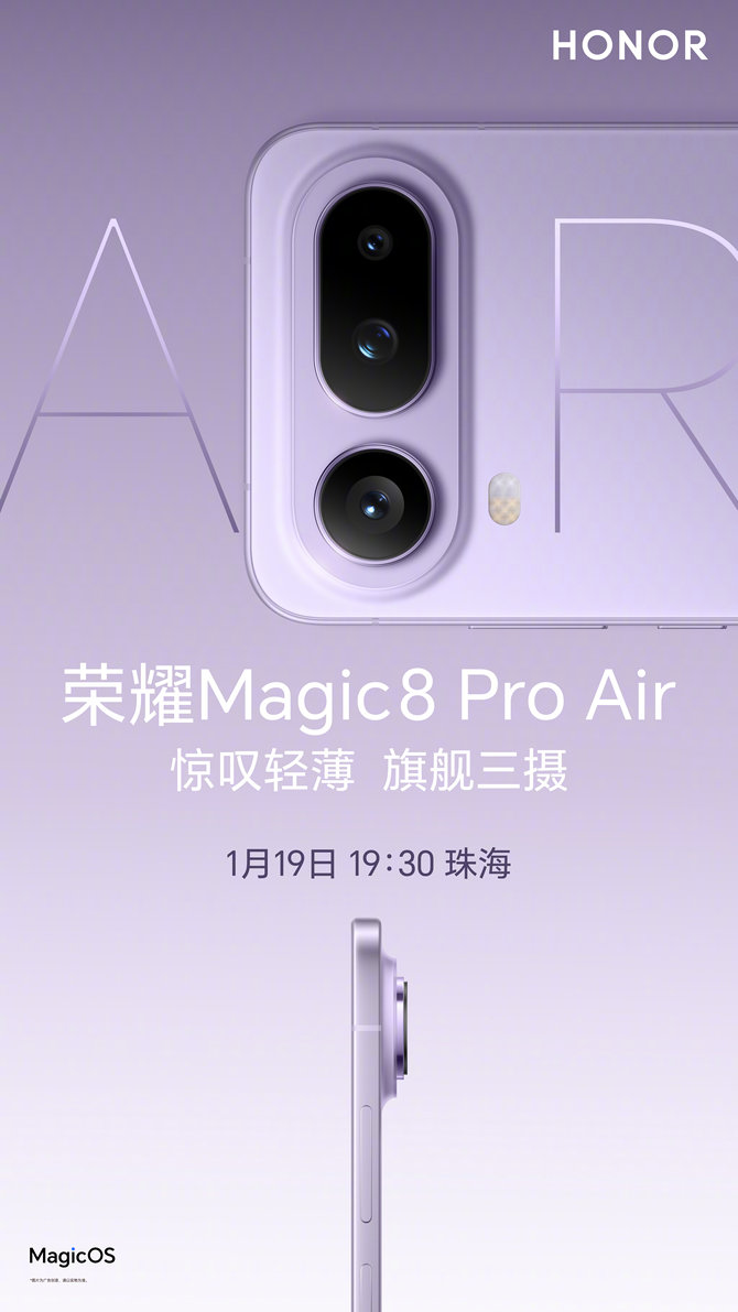 9500F_荣耀Magic8 RSR保时捷设计 荣耀Magic8 Pro Air 对标苹果Air旗舰手机