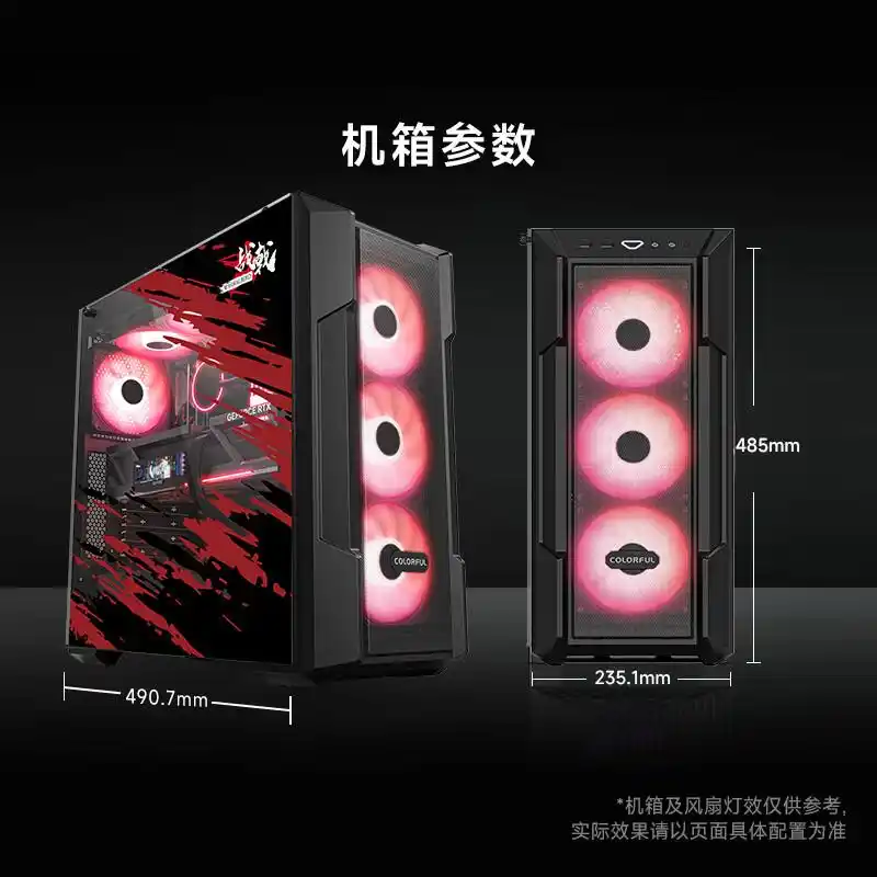 七彩虹组装电脑质量怎么样_七彩虹组装电脑评测_9800X3D