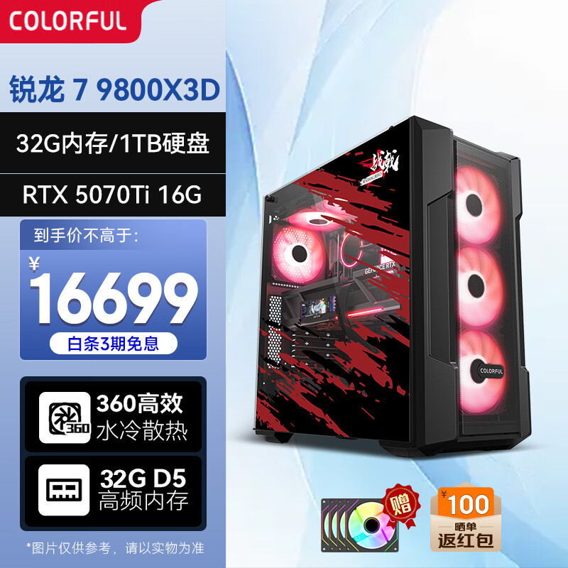 七彩虹组装电脑评测_七彩虹组装电脑质量怎么样_9800X3D