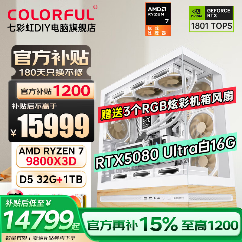 七彩虹组装电脑评测_七彩虹组装电脑质量怎么样_9800X3D