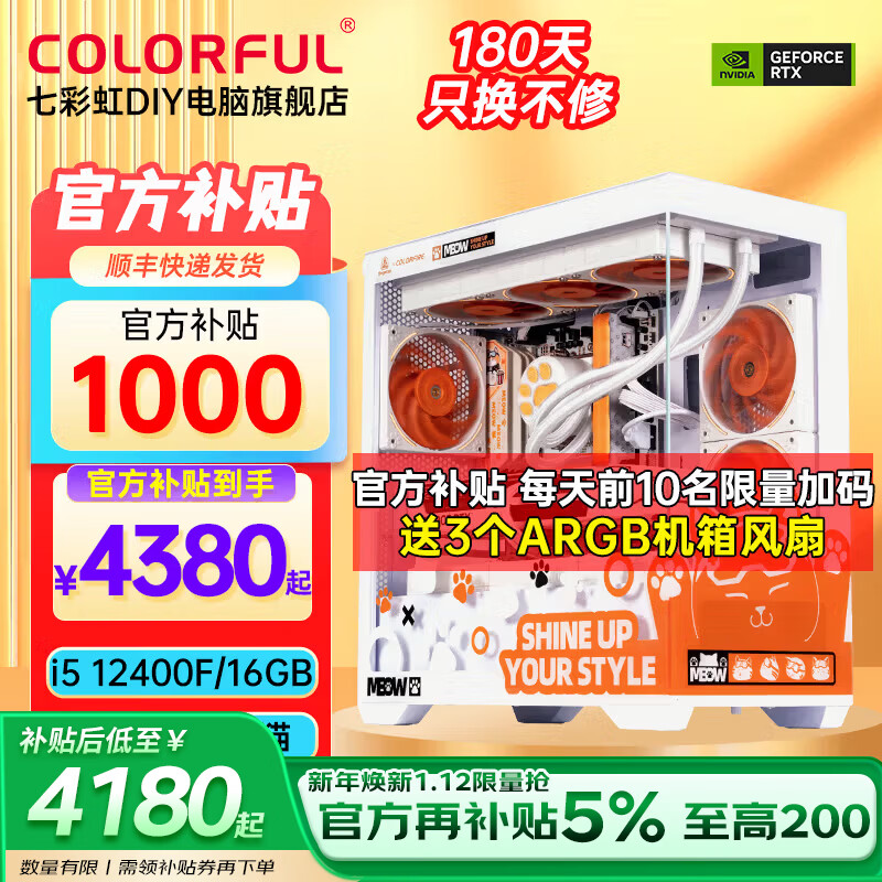 七彩虹组装电脑质量怎么样_七彩虹组装电脑评测_9800X3D