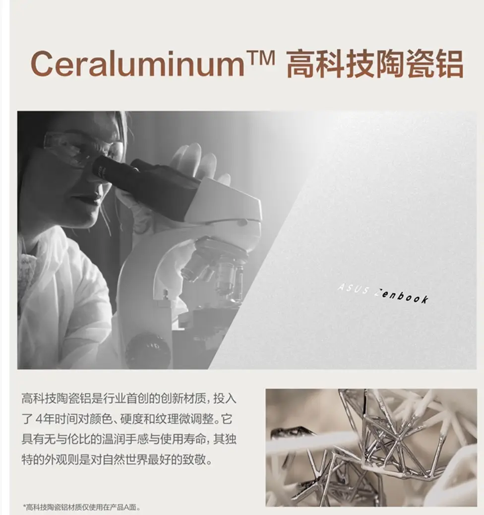 华硕灵耀16 Air 2026 高端商务本 OLED大屏 续航体验_Ryzen AI_华硕ProArt创13 2026 锐龙AI处理器 轻薄本性能释放