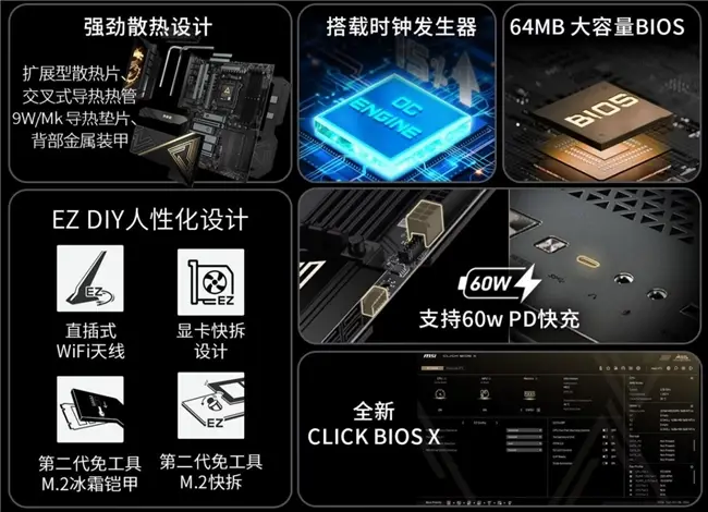 微星MAG X870E ACE MAX战神主板 5299元 京东首发_DDR5内存加速引擎 256GB最大容量 8400+ MT/s_9800X3D