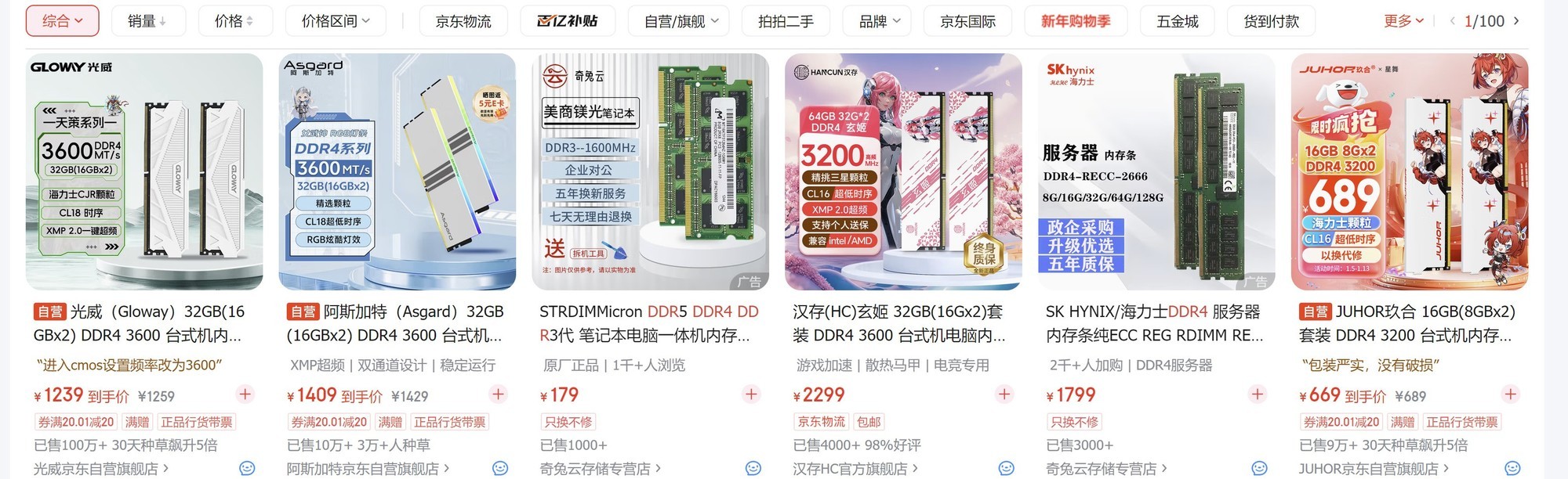 DDR5内存涨价_9500F_AMD锐龙5 9500F性价比装机
