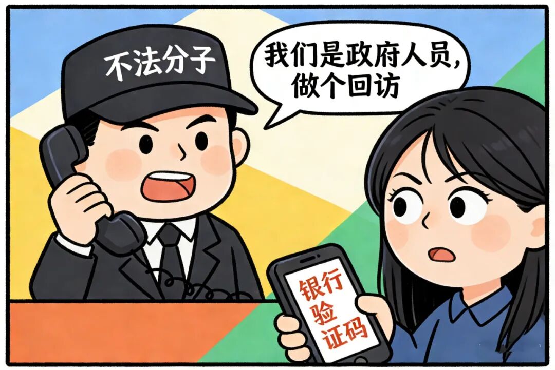 Ryzen AI_警惕虚假补贴网站_2026年育儿补贴申领陷阱