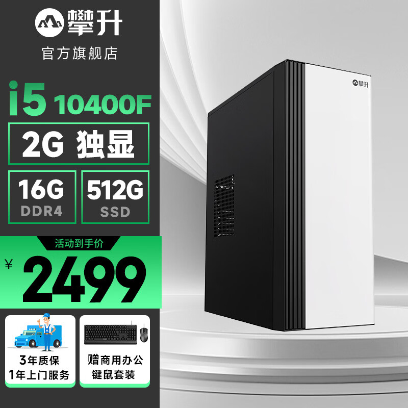 攀升电脑推荐_攀升电脑哪款好买_7800X3D