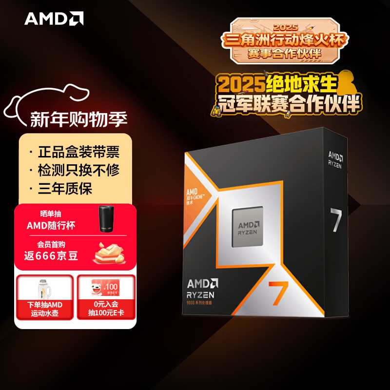 7800X3D_锐龙7 9800X3D性价比分析_DDR4主板价格趋势